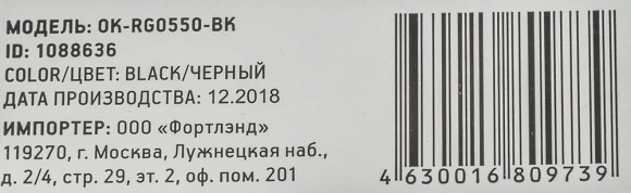 Коврик для мыши Оклик OK-RG0550-BK Мини черный 220x195x20мм Коврик для мыши Оклик OK-RG0550-BK Мини черный 220x195x20мм