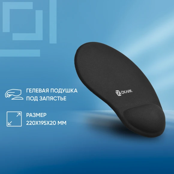 Коврик для мыши Оклик OK-RG0550-BK Мини черный 220x195x20мм Коврик для мыши Оклик OK-RG0550-BK Мини черный 220x195x20мм