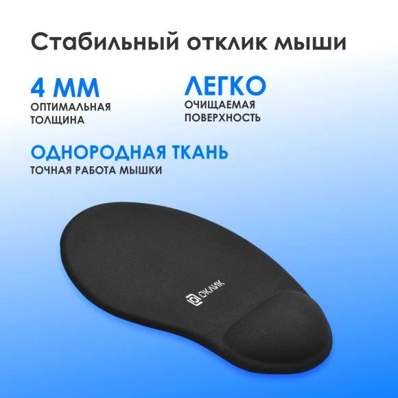 Коврик для мыши Оклик OK-RG0550-BK Мини черный 220x195x20мм Коврик для мыши Оклик OK-RG0550-BK Мини черный 220x195x20мм