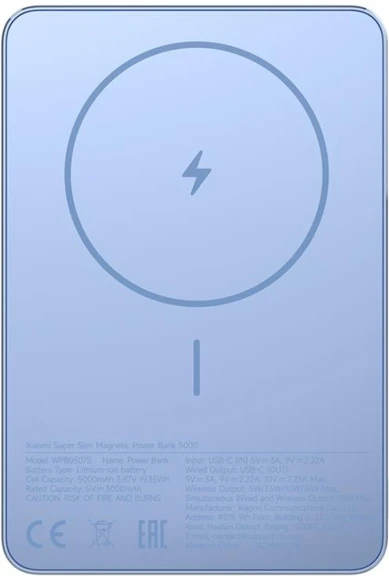 Мобильный аккумулятор Xiaomi Super Slim Magnetic 5000mAh QC3.0/PD3.0 22.5W 3A USB-C беспров.зар. голубой (BHR08POGL) Мобильный аккумулятор Xiaomi Super Slim Magnetic 5000mAh QC3.0/PD3.0 22.5W 3A USB-C беспров.зар. голубой (BHR08POGL)