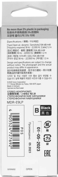 Наушники вкладыши Sony MDR-E9LP 1.2м черный проводные в ушной раковине (MDR-EX9LP/BZ1E) Наушники вкладыши Sony MDR-E9LP 1.2м черный проводные в ушной раковине (MDR-EX9LP/BZ1E)