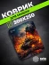 Коврик для мыши Cactus Burning tank рисунок 300x250x3мм (CS-MP-D04M) Коврик для мыши Cactus Burning tank рисунок 300x250x3мм (CS-MP-D04M)