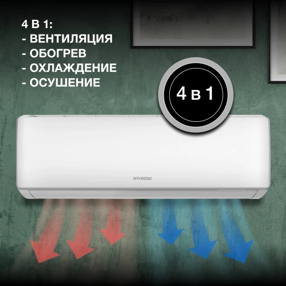Сплит-система Hyundai HAC-24i/T-PRO белый Сплит-система Hyundai HAC-24i/T-PRO белый