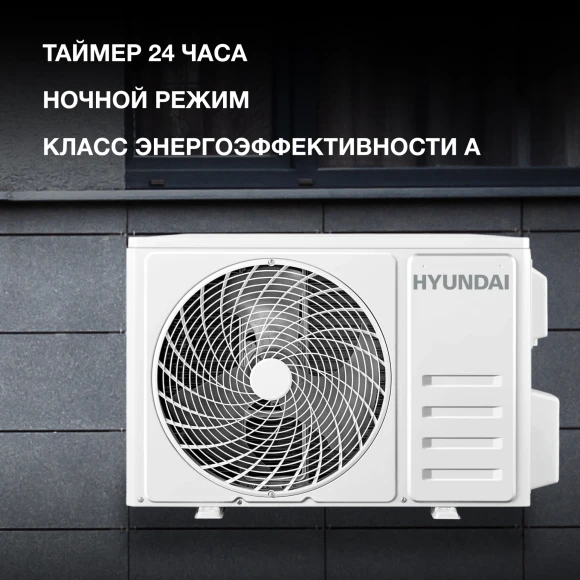 Сплит-система Hyundai HAC-24i/T-PRO белый Сплит-система Hyundai HAC-24i/T-PRO белый