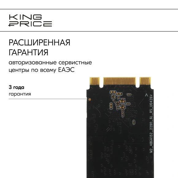 Накопитель SSD KingPrice SATA-III 240GB KPSS240G1 M.2 2280