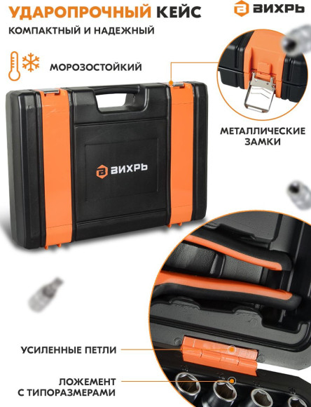 Набор инструментов Вихрь 73/6/7/4 76 предметов (жесткий кейс)