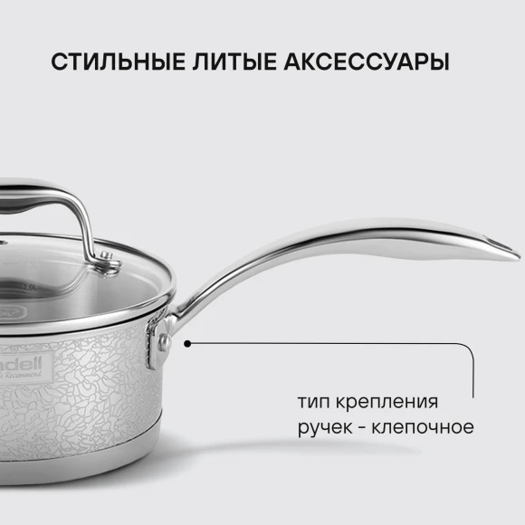 Ковш Rondell Vintage RDS-345 1.5л. d=16см (с крышкой) стальной Ковш Rondell Vintage RDS-345 1.5л. d=16см (с крышкой) стальной