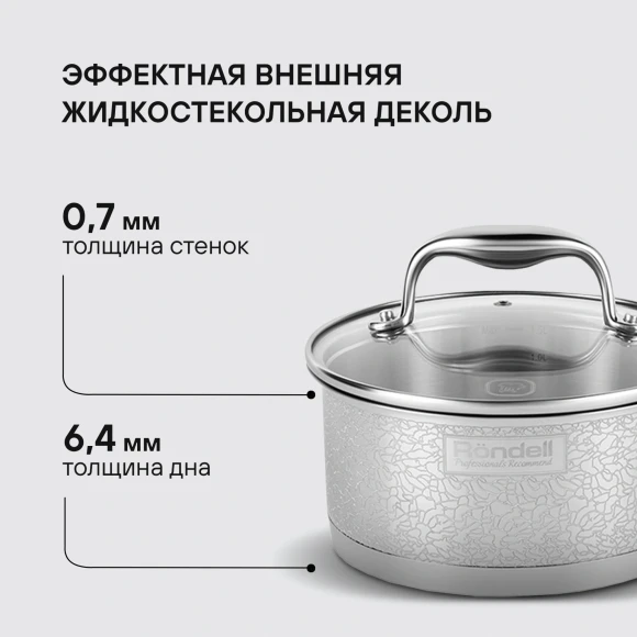 Ковш Rondell Vintage RDS-345 1.5л. d=16см (с крышкой) стальной Ковш Rondell Vintage RDS-345 1.5л. d=16см (с крышкой) стальной