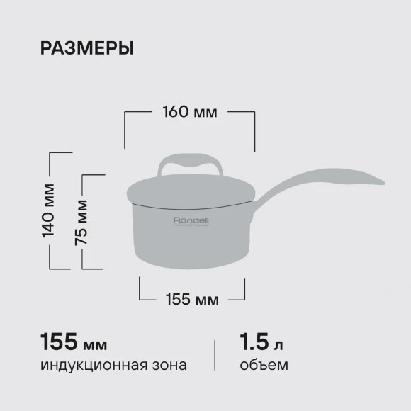 Ковш Rondell Vintage RDS-345 1.5л. d=16см (с крышкой) стальной Ковш Rondell Vintage RDS-345 1.5л. d=16см (с крышкой) стальной