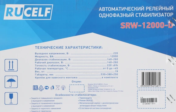 Стабилизатор напряжения Rucelf SRW-12000-D 12кВА однофазный белый