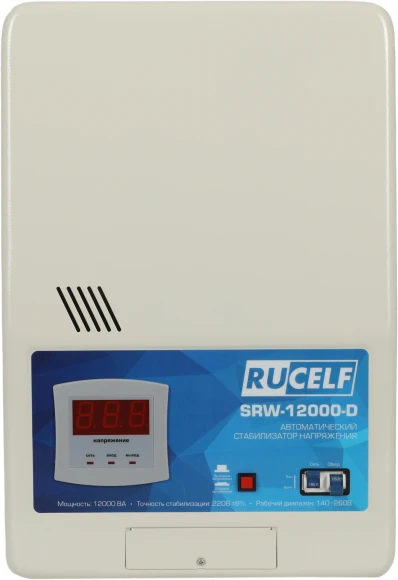 Стабилизатор напряжения Rucelf SRW-12000-D 12кВА однофазный белый