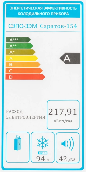 Морозильная камера Саратов 154 МКШ-90 белый Морозильная камера Саратов 154 МКШ-90 белый