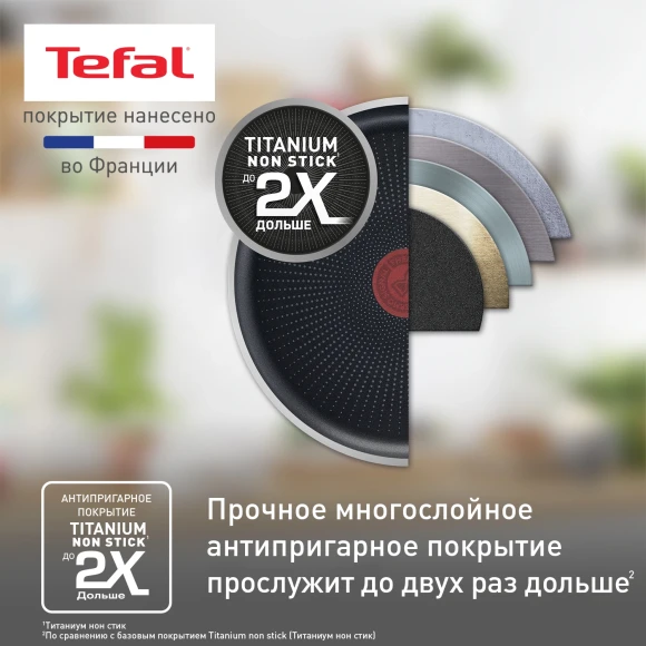 Сковорода Tefal Force 4218922 круглая 22см покрытие: Titanium ручка несъемная (с крышкой) черный (9100048320)