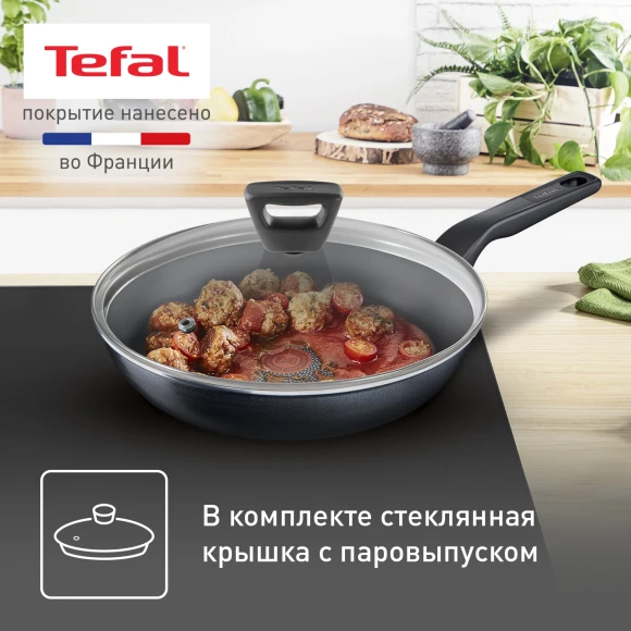 Сковорода Tefal Force 4218922 круглая 22см покрытие: Titanium ручка несъемная (с крышкой) черный (9100048320)