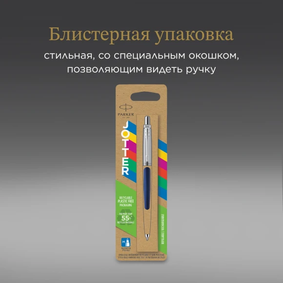 Ручка шариков. Parker Jotter Originals (2123427) Navy Blue CT M син. черн. блистер