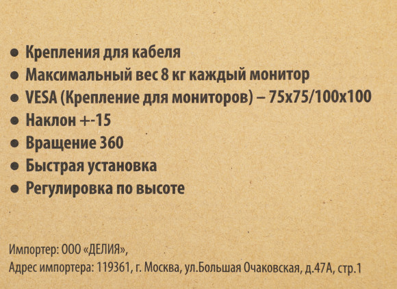 Кронштейн для мониторов Cactus CS-VM-MP330S-BK черный 15"-24" макс.8кг настольный наклон Кронштейн для мониторов Cactus CS-VM-MP330S-BK черный 15"-24" макс.8кг настольный наклон