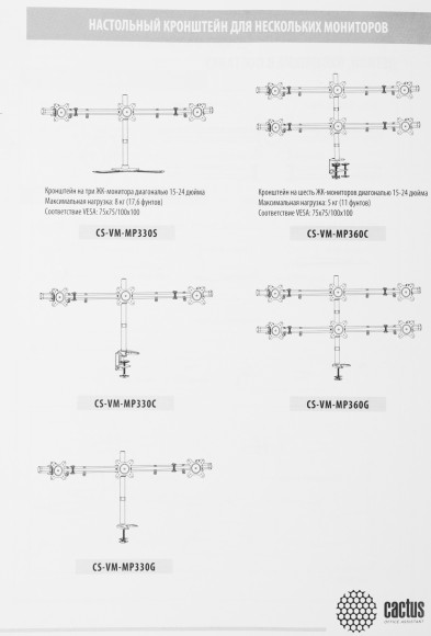 Кронштейн для мониторов Cactus CS-VM-MP330S-BK черный 15"-24" макс.8кг настольный наклон Кронштейн для мониторов Cactus CS-VM-MP330S-BK черный 15"-24" макс.8кг настольный наклон