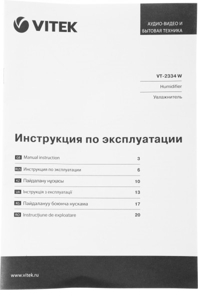 Увлажнитель воздуха Vitek 2334-VT-02 23Вт (ультразвуковой) белый/серый