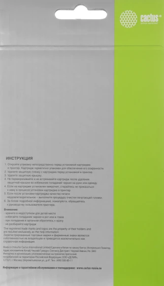 Картридж струйный Cactus CS-LC426XLBK черный пигментный (124мл) для Brother MFC-J4335DW/J4340DW/J4535DW/J4540DW с чипом Картридж струйный Cactus CS-LC426XLBK черный пигментный (124мл) для Brother MFC-J4335DW/J4340DW/J4535DW/J4540DW с чипом