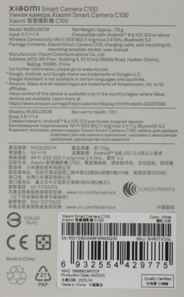 Камера видеонаблюдения IP Xiaomi Smart Camera C100 Wi-Fi 2.8-2.8мм цв. корп.:белый (BHR07VOGL)