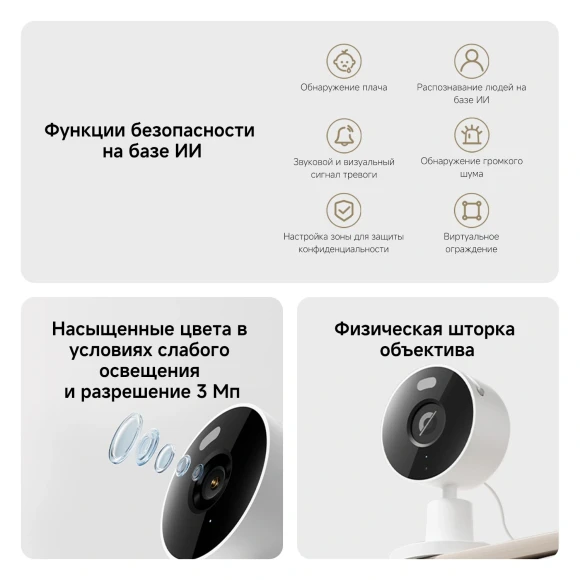 Камера видеонаблюдения IP Xiaomi Smart Camera C100 Wi-Fi 2.8-2.8мм цв. корп.:белый (BHR07VOGL)