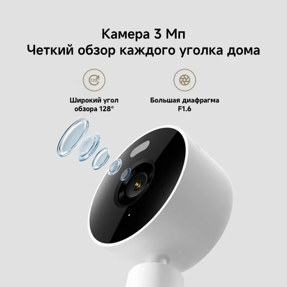 Камера видеонаблюдения IP Xiaomi Smart Camera C100 Wi-Fi 2.8-2.8мм цв. корп.:белый (BHR07VOGL)