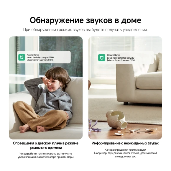 Камера видеонаблюдения IP Xiaomi Smart Camera C100 Wi-Fi 2.8-2.8мм цв. корп.:белый (BHR07VOGL)