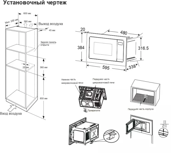 Микроволновая печь Candy CMXBTG218W 21л. 800Вт белый (встраиваемая) Микроволновая печь Candy CMXBTG218W 21л. 800Вт белый (встраиваемая)