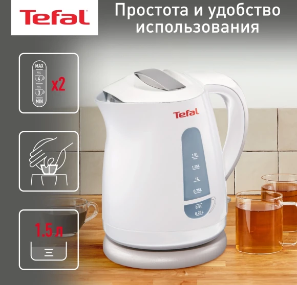 Чайник электрический Tefal Express Plastic KO29913E 1.5л. 2200Вт белый корпус: пластик (7211000396) Чайник электрический Tefal Express Plastic KO29913E 1.5л. 2200Вт белый корпус: пластик (7211000396)