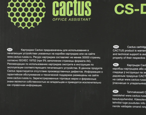 Блок фотобарабана Cactus CS-DU5225 101R00434 ч/б:50000стр. для WC 5225/5230/5222 Xerox Блок фотобарабана Cactus CS-DU5225 101R00434 ч/б:50000стр. для WC 5225/5230/5222 Xerox