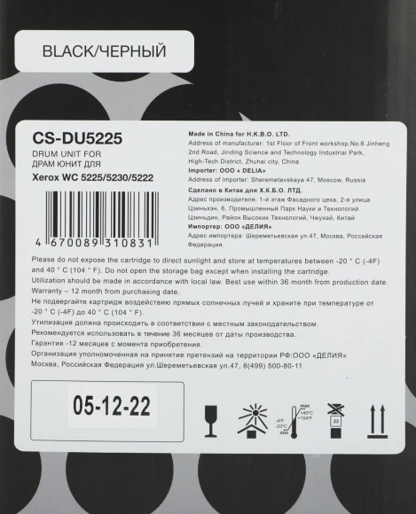 Блок фотобарабана Cactus CS-DU5225 101R00434 ч/б:50000стр. для WC 5225/5230/5222 Xerox Блок фотобарабана Cactus CS-DU5225 101R00434 ч/б:50000стр. для WC 5225/5230/5222 Xerox