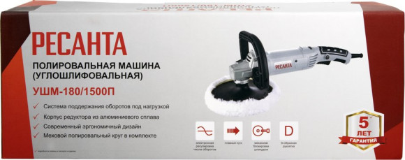 Углошлифовальная машина Ресанта УШМ-180/1500П 1500Вт 4500об/мин рез.шпин.:M14 d=180мм (75/12/12) Углошлифовальная машина Ресанта УШМ-180/1500П 1500Вт 4500об/мин рез.шпин.:M14 d=180мм (75/12/12)