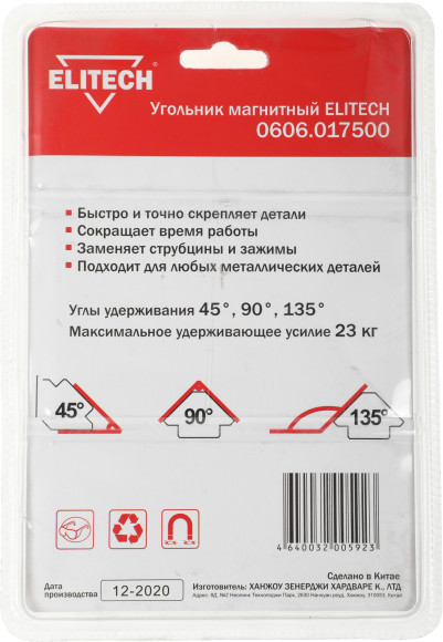 Магнитный угольник Elitech 0606.017500 (195307)