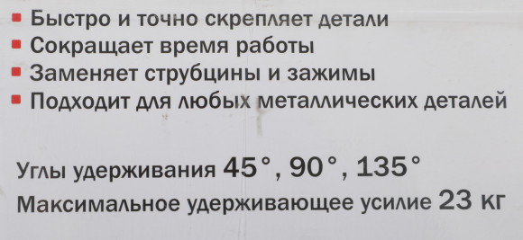 Магнитный угольник Elitech 0606.017500 (195307)