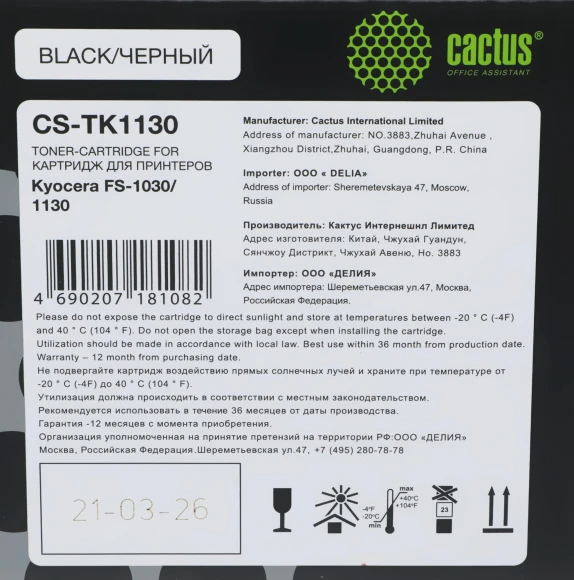 Картридж лазерный Cactus CS-TK1130 TK-1130 черный (3000стр.) для Kyocera FS-1030/1130 Картридж лазерный Cactus CS-TK1130 TK-1130 черный (3000стр.) для Kyocera FS-1030/1130