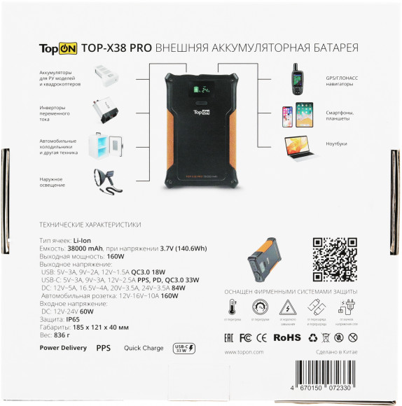 Мобильный аккумулятор TopON TOP-X38PRO 38000mAh QC3.0/PD3.0 160W 3A черный/оранжевый (103362) Мобильный аккумулятор TopON TOP-X38PRO 38000mAh QC3.0/PD3.0 160W 3A черный/оранжевый (103362)