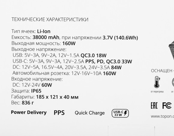 Мобильный аккумулятор TopON TOP-X38PRO 38000mAh QC3.0/PD3.0 160W 3A черный/оранжевый (103362) Мобильный аккумулятор TopON TOP-X38PRO 38000mAh QC3.0/PD3.0 160W 3A черный/оранжевый (103362)