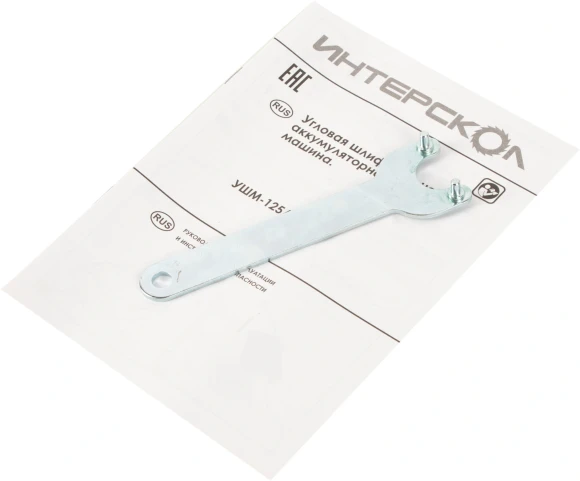 Углошлифовальная машина Интерскол УШМ-125/18ВЭ без АКБ и ЗУ 8500об/мин рез.шпин.:M22 d=125мм (684.1.0.70)