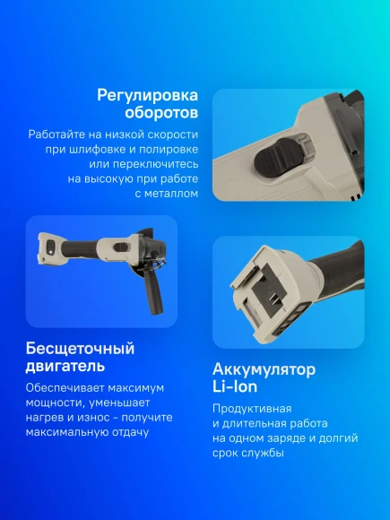 Углошлифовальная машина Интерскол УШМ-125/18ВЭ без АКБ и ЗУ 8500об/мин рез.шпин.:M22 d=125мм (684.1.0.70)