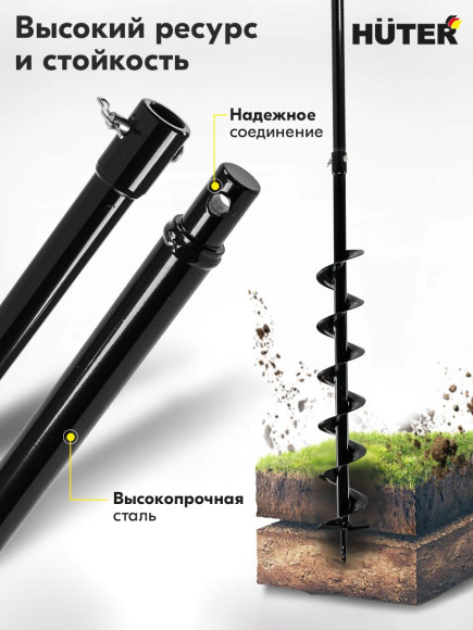 Удлинитель шнека для мотобуров Huter L1000 для Huter GGD-52 (70/13/9) Удлинитель шнека для мотобуров Huter L1000 для Huter GGD-52 (70/13/9)