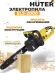 Цепная пила Huter ELS-1800P от сети 1800Вт дл.шины:14" (35cm) (70/10/5)