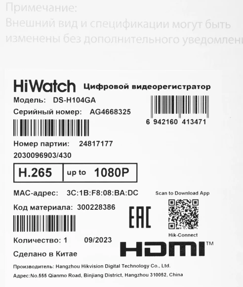 Видеорегистратор HiWatch DS-H104GA(B)