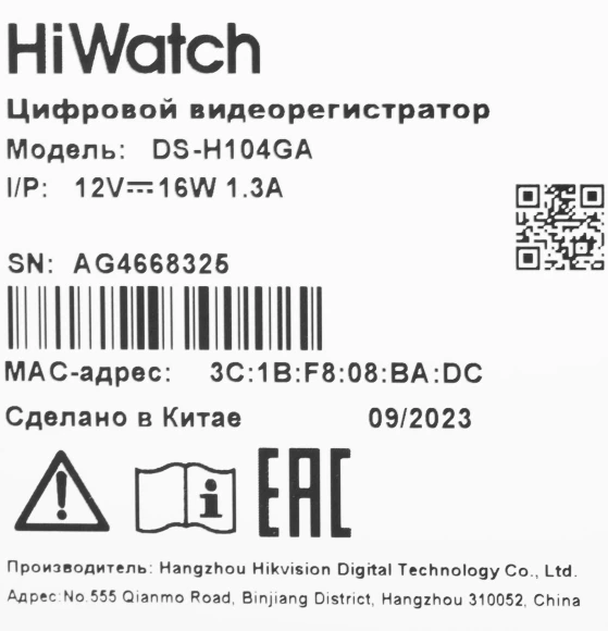 Видеорегистратор HiWatch DS-H104GA(B)