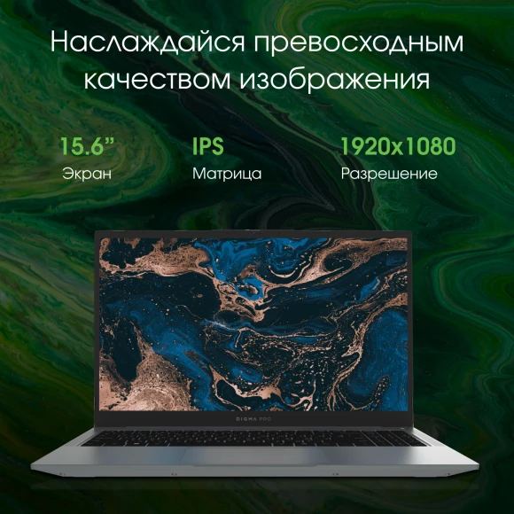 Ноутбук Digma Pro Parvus M Ryzen 3 3200U 8Gb SSD256Gb AMD Radeon Vega 3 15.6" IPS FHD (1920x1080) Windows 11 Pro dk.grey WiFi BT Cam 4500mAh (DN15R3-8CXW03) Ноутбук Digma Pro Parvus M Ryzen 3 3200U 8Gb SSD256Gb AMD Radeon Vega 3 15.6" IPS FHD (1920x1080) Windows 11 Pro dk.grey WiFi BT Cam 4500mAh (DN15R3-8CXW03)