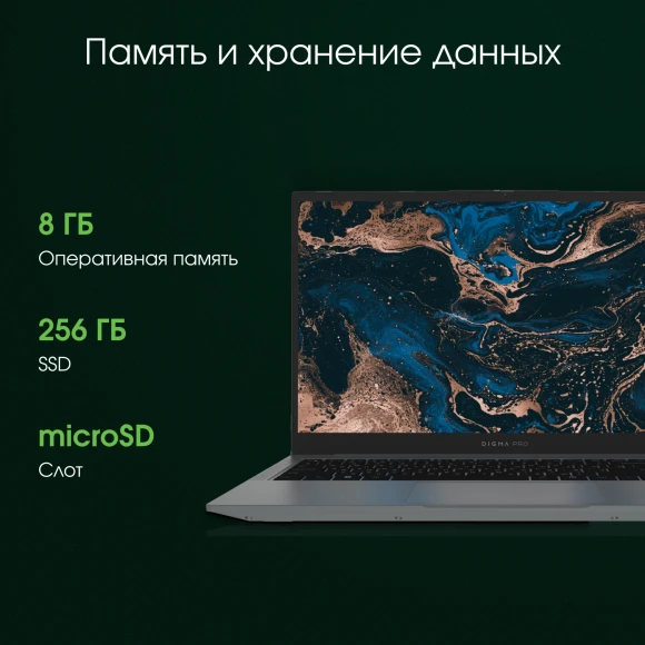 Ноутбук Digma Pro Parvus M Ryzen 3 3200U 8Gb SSD256Gb AMD Radeon Vega 3 15.6" IPS FHD (1920x1080) Windows 11 Pro dk.grey WiFi BT Cam 4500mAh (DN15R3-8CXW03) Ноутбук Digma Pro Parvus M Ryzen 3 3200U 8Gb SSD256Gb AMD Radeon Vega 3 15.6" IPS FHD (1920x1080) Windows 11 Pro dk.grey WiFi BT Cam 4500mAh (DN15R3-8CXW03)