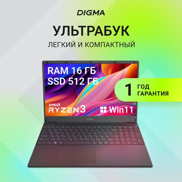 Ноутбук Digma Pro Parvus M Ryzen 3 3200U 8Gb SSD256Gb AMD Radeon Vega 3 15.6" IPS FHD (1920x1080) Windows 11 Pro dk.grey WiFi BT Cam 4500mAh (DN15R3-8CXW03) Ноутбук Digma Pro Parvus M Ryzen 3 3200U 8Gb SSD256Gb AMD Radeon Vega 3 15.6" IPS FHD (1920x1080) Windows 11 Pro dk.grey WiFi BT Cam 4500mAh (DN15R3-8CXW03)