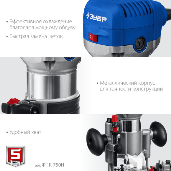 Фрезер Зубр ФПК-750Н 750Вт 33000об/мин макс.ход:30мм Фрезер Зубр ФПК-750Н 750Вт 33000об/мин макс.ход:30мм