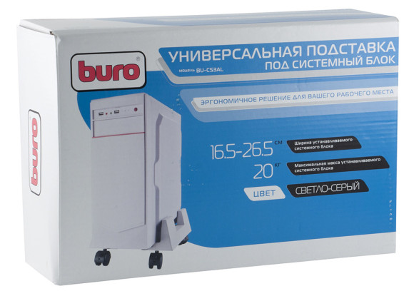 Подставка Buro BU-CS3AL светло-серый Подставка Buro BU-CS3AL светло-серый