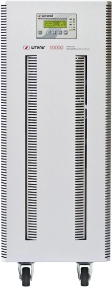 Источник бесперебойного питания Штиль ST1110SL 8000Вт 10000ВА серый