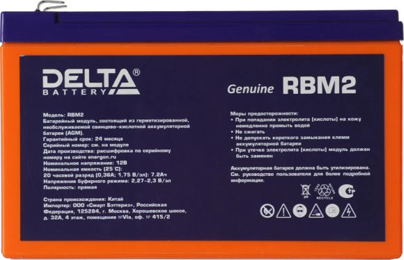 Батарея для ИБП Delta RBM2 12В 7.2Ач для APC Батарея для ИБП Delta RBM2 12В 7.2Ач для APC